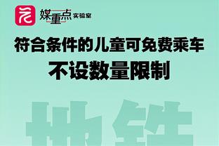 曼联0-0拜仁半场数据：控球率40%-60%，射门3-5，射正1-2